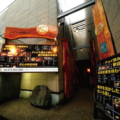 Dining Bar 栞屋